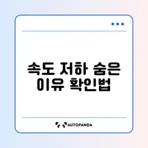 PC 느려짐 원인 쉽게 확인하는 완벽 가이드