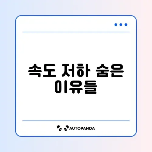 PC 느려짐 원인과 주의사항 완벽 정리하기