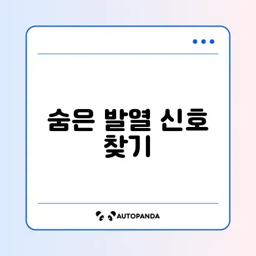 노트북 발열 초기증상 완벽 정리와 대처 방법 알아보기
