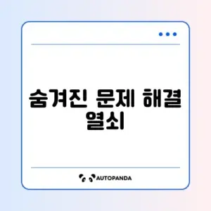 윈도우 오류 원인과 해결 방법 완벽 정리