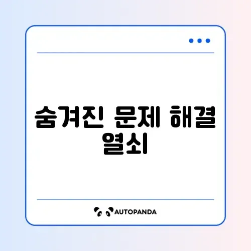 윈도우 오류 원인과 해결 방법 완벽 정리