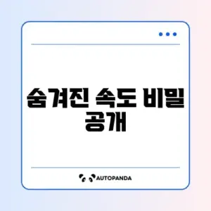 PC 느려짐 해결을 위한 설정 방법 완벽 정리