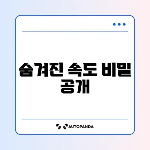 PC 느려짐 해결을 위한 설정 방법 완벽 정리