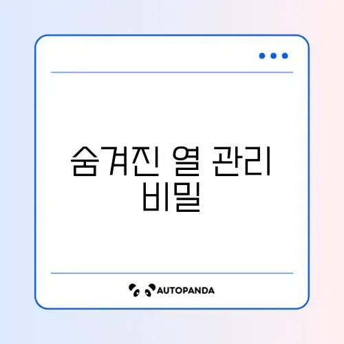 노트북 발열, 정상인지 확인하는 완벽 가이드