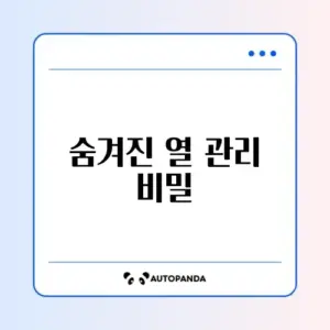 노트북 발열, 꼭 알아야 할 주의사항 완벽 정리