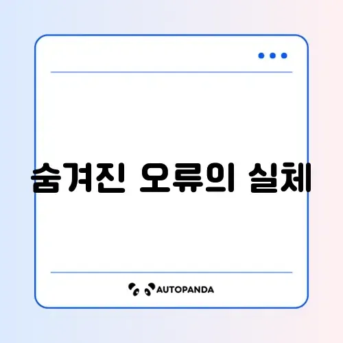 엑셀 함수 사용 시 꼭 알아야 할 주의사항 완벽 정리