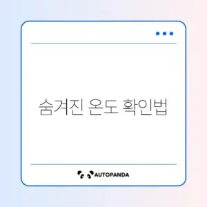 노트북 발열 쉽게 확인하는 방법 완벽 가이드