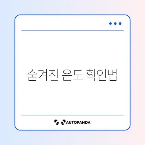 노트북 발열 쉽게 확인하는 방법 완벽 가이드