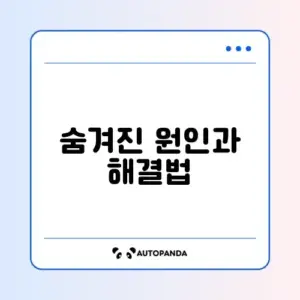 PC 느려짐 해결 방법 완벽 정리하기