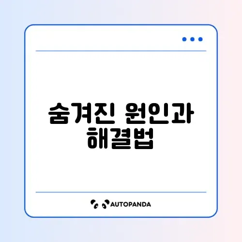 PC 느려짐 해결 방법 완벽 정리하기