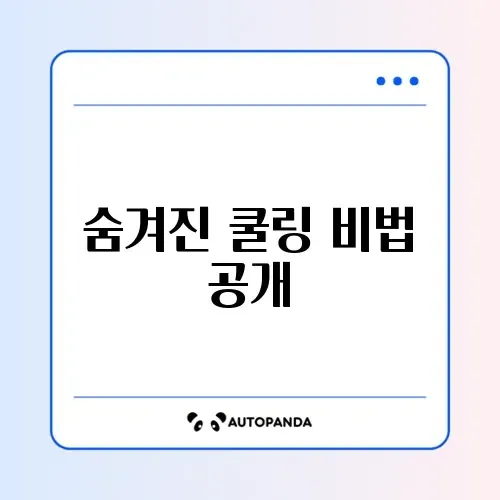 노트북 발열 잡는 설정법 완벽 정리하기