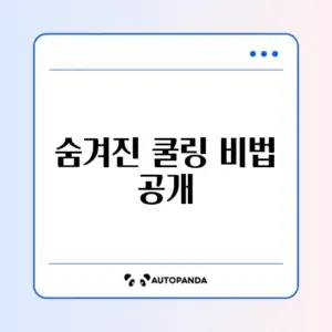 노트북 발열 완벽 해결 방법 알아보기