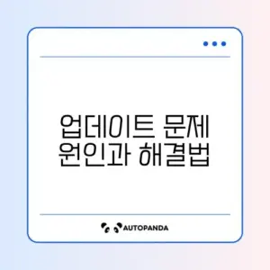 윈도우 업데이트 정상 작동 여부 완벽 정리하기