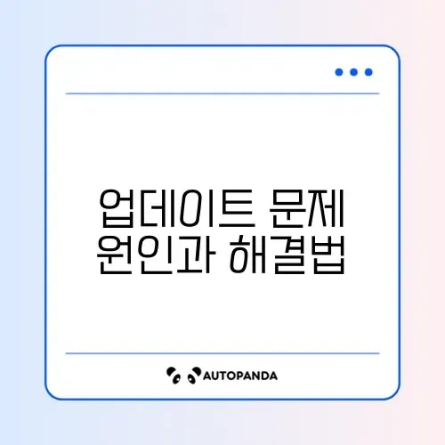 윈도우 업데이트 정상 작동 여부 완벽 정리하기