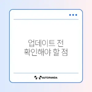 윈도우 업데이트 초기증상 완벽 정리 가이드