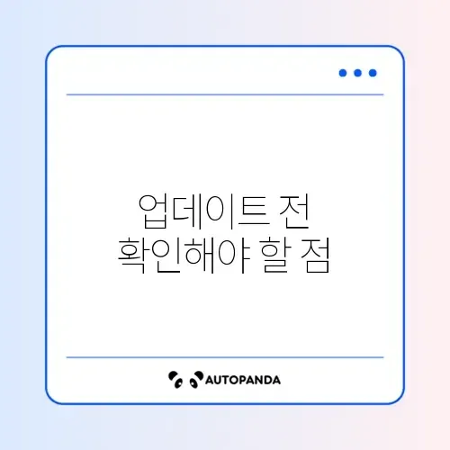 윈도우 업데이트 초기증상 완벽 정리 가이드