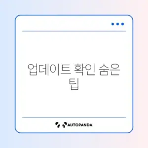 윈도우 업데이트 확인하는 가장 쉬운 방법 완벽 정리