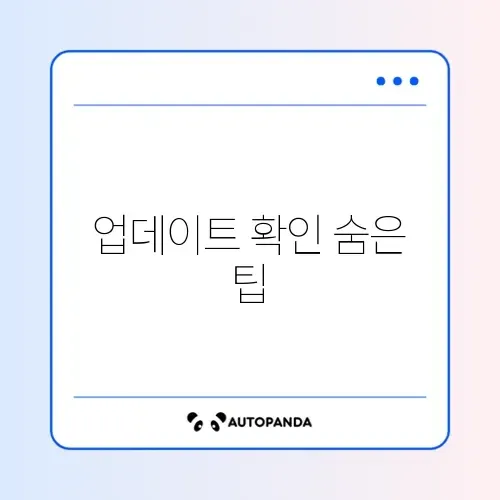 윈도우 업데이트 확인하는 가장 쉬운 방법 완벽 정리