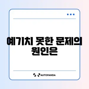윈도우 오류, 정상인지 확인하는 완벽 가이드