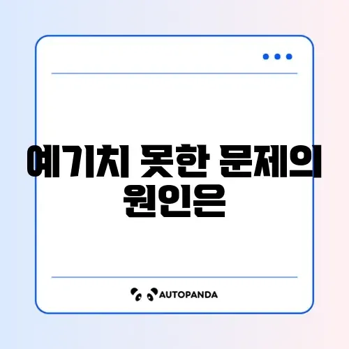 윈도우 오류, 정상인지 확인하는 완벽 가이드