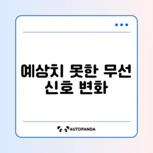 와이파이 끊김 현상, 정상인지 쉽게 알아보는 방법