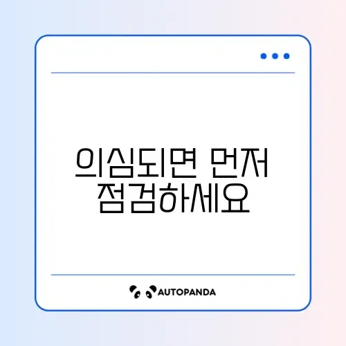 해킹 확인 대처법 해킹 확인 대처법