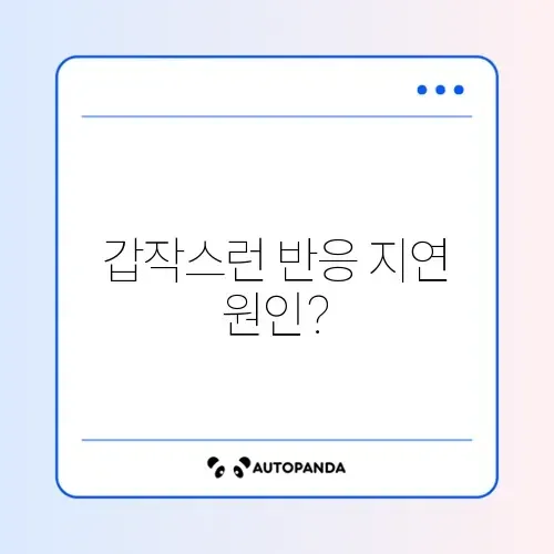 갤럭시 오류 초기증상