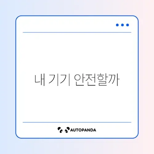 해킹 확인 해결방법 해킹 확인 해결방법