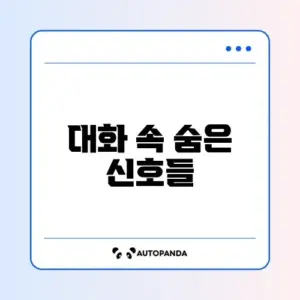 챗GPT 확인방법