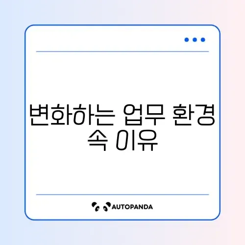 AI 업무 활용 원인