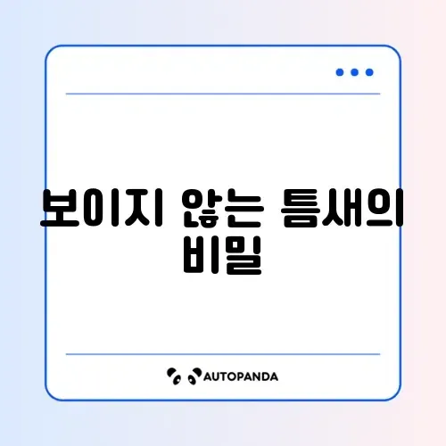 개인정보 유출 원인