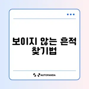 해킹 확인 복구방법
