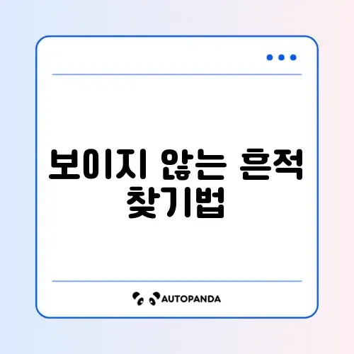 해킹 확인 복구방법 해킹 확인 복구방법