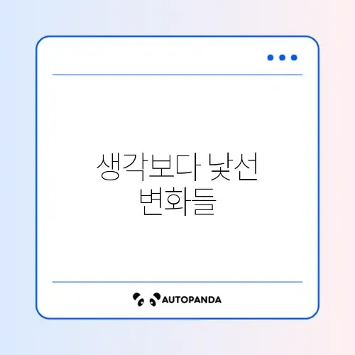 AI 업무 활용 초기증상