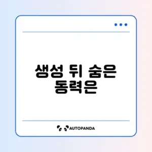 챗GPT 원인
