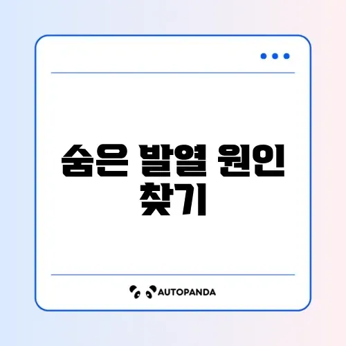 스마트폰 발열 예방방법 스마트폰 발열 예방방법