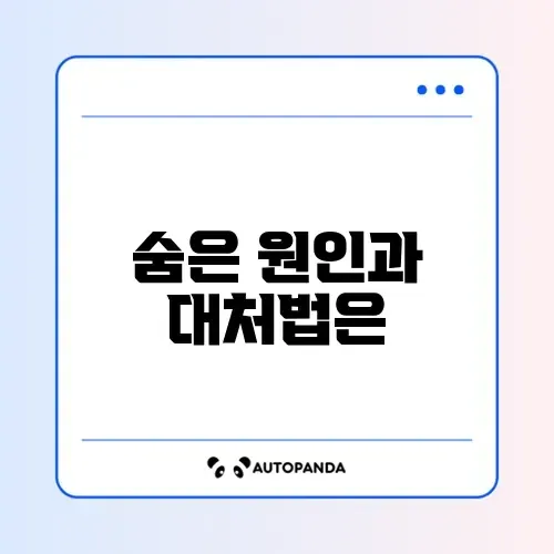 스마트폰 발열 해결방법
