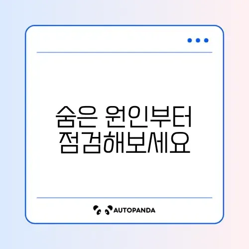 아이폰 느려짐 복구방법