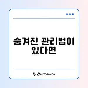아이폰 느려짐 예방방법