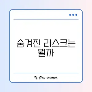 AI 업무 활용 주의사항