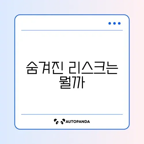 AI 업무 활용 주의사항