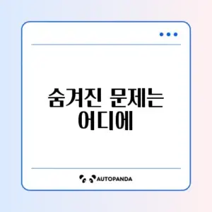 갤럭시 오류 확인방법