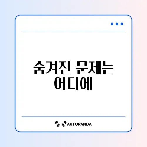 갤럭시 오류 확인방법