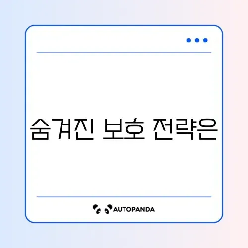 개인정보 유출 해결방법