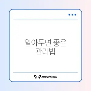 갤럭시 오류 예방방법
