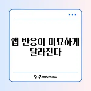 아이폰 느려짐 초기증상