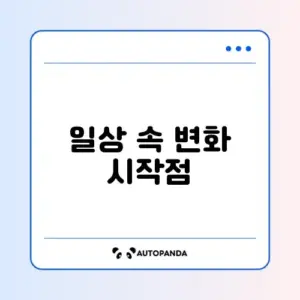 AI 업무 활용 대처법