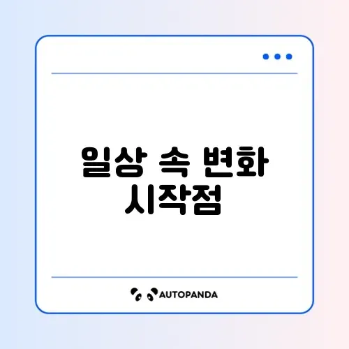 AI 업무 활용 대처법