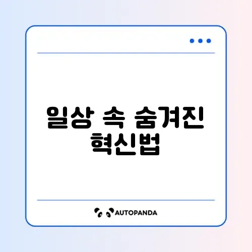 AI 업무 활용 해결방법