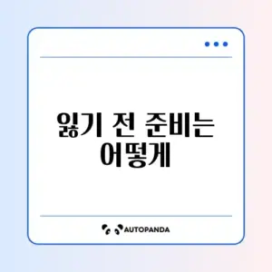 데이터 백업 대처법